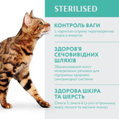 Сухий корм - Сухий корм Optimeal для стерилізованих кішок та кастрованих котів з індичкою та вівсом