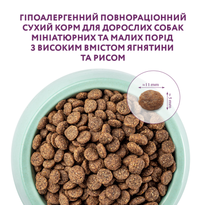 Сухий корм - Гіпоалергенний сухий корм Optimeal для дорослих собак мініатюрних та малих порід з високим вмістом ягнятини