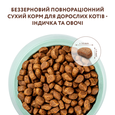 Сухий корм - Беззерновий сухий корм Optimeal для дорослих котів з індичкою та овочами