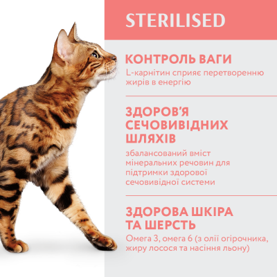 Сухий корм - Сухий корм Optimeal для стерилізованих кішок та кастрованих котів з високим вмістом яловичини та сорго