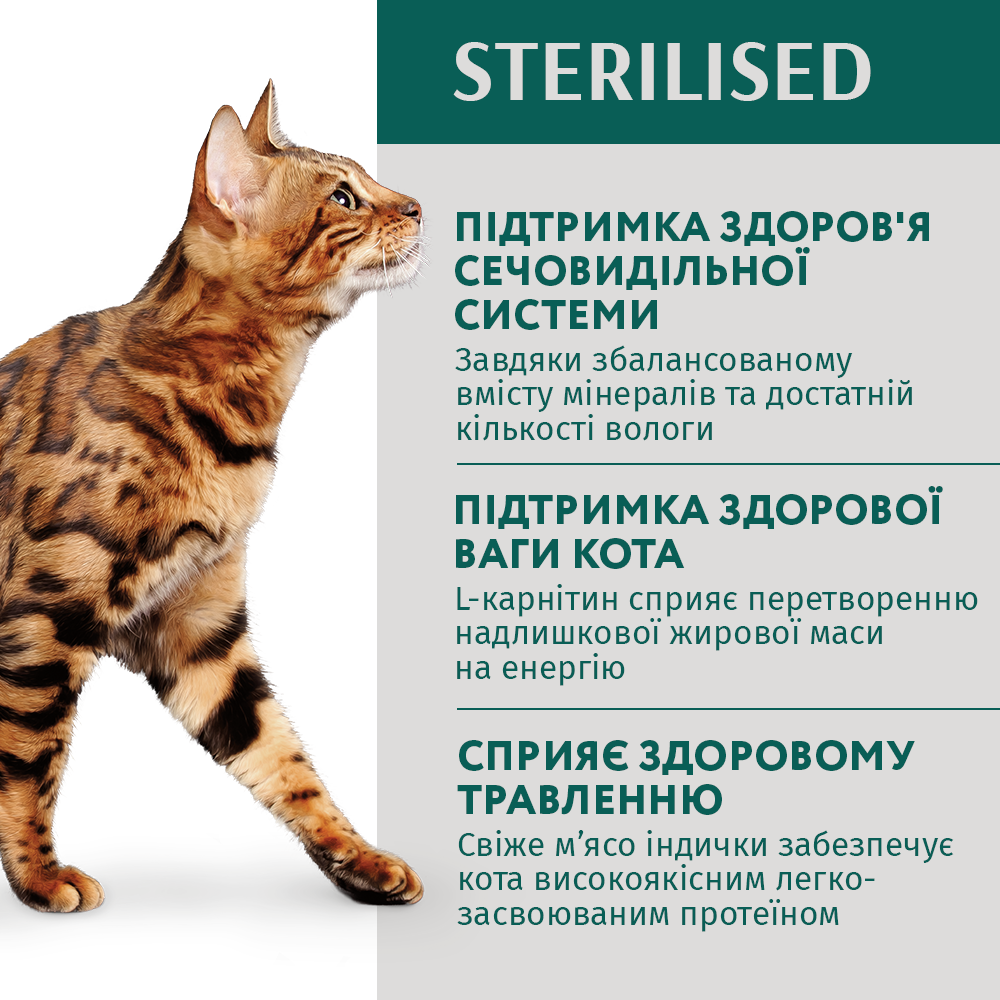 Консервований корм - Вологий корм Optimeal для стерилізованих кішок та кастрованих котів з індичкою та курячим філе в соусі